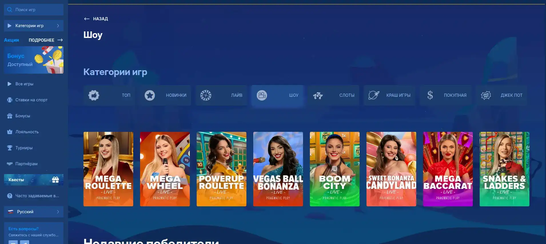 Бонусы и акции в казино Лаккли на экране телефона